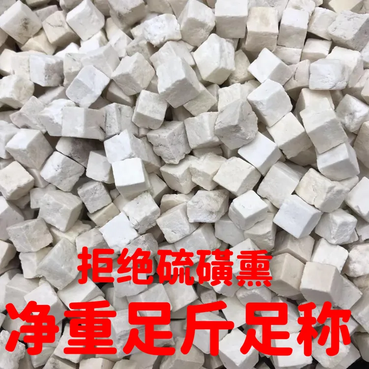 天然茯苓块去皮无硫干货食用炖汤白茯苓农产品云苓250g净重发货