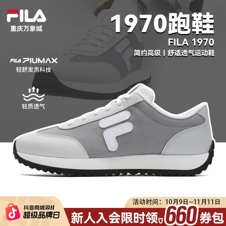 FILA斐乐男鞋【1970复古跑鞋】25冬季流光风时尚运动鞋F12M531114F