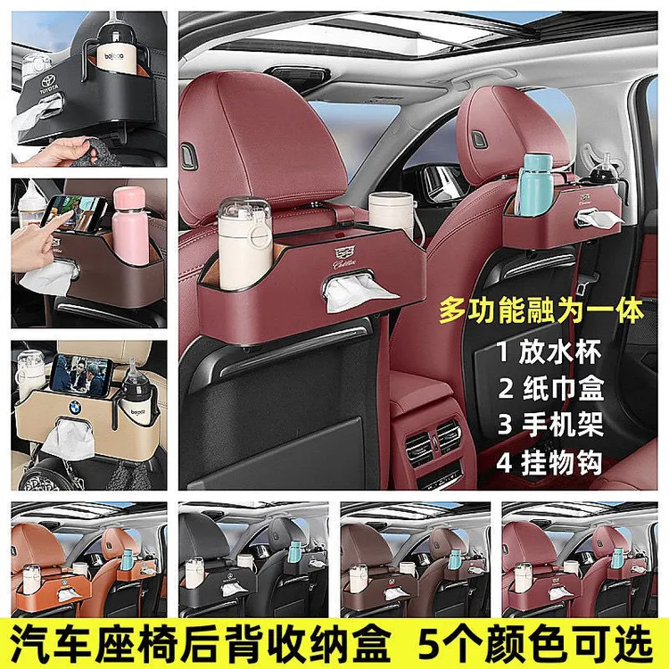 【严选】汽车座椅背收纳盒置物储物盒中排车载水杯架车载挂钩排纸巾