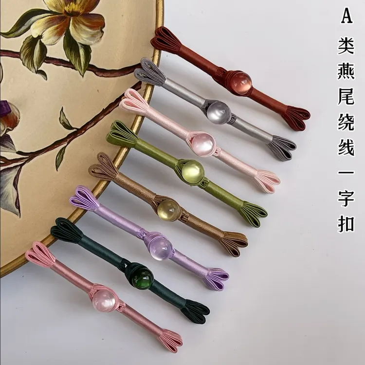 A类品质旗袍绕线一字燕尾扣国风复古风服装辅料扣子两份包邮