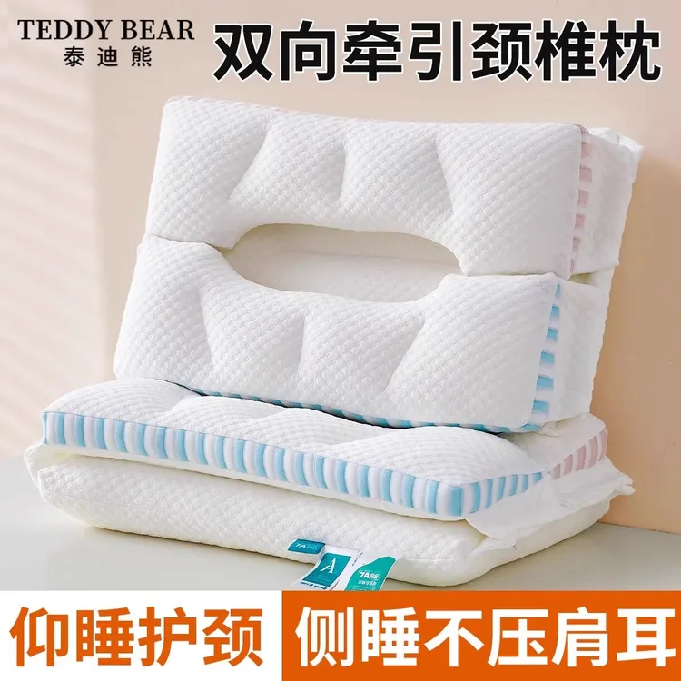 泰迪熊双层针织棉分区可拆卸枕头护颈椎助睡眠专用成人侧睡枕头芯