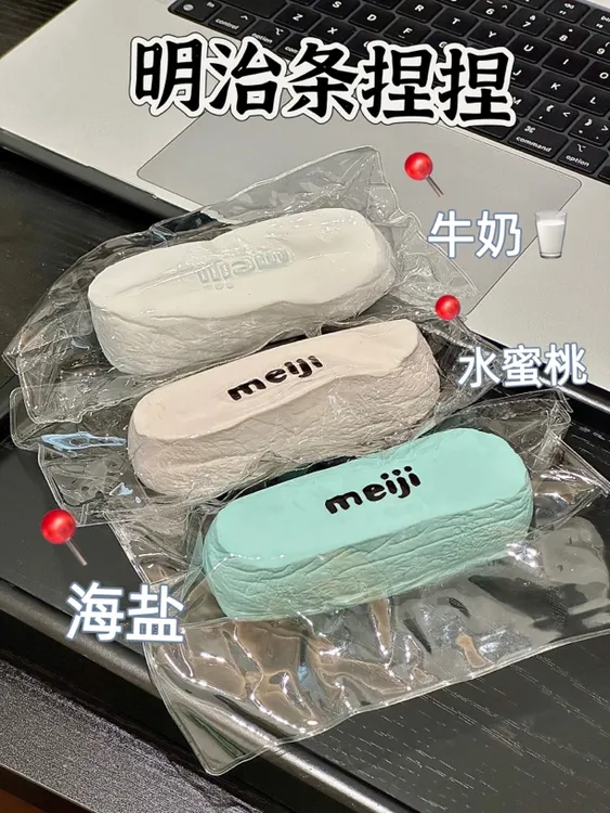 【微阻泥感】130g左右明治条捏捏乐解压玩具回弹中等适合肌大力