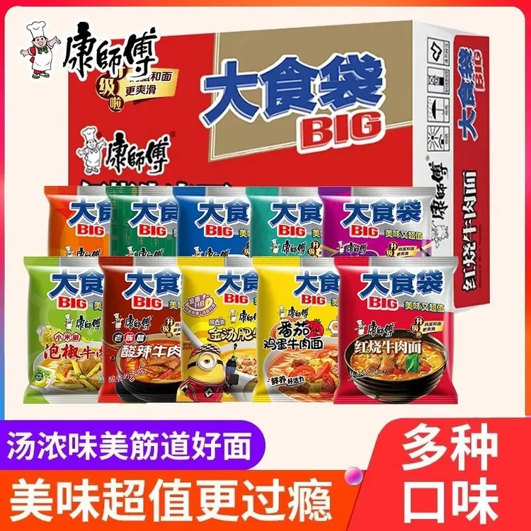  康师傅方便面BIG大食袋24袋整箱批发香辣酸辣红烧牛肉面泡面速食
