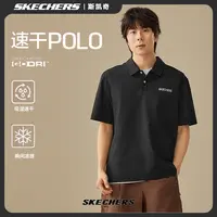 斯凯奇男士2025夏季潮流Polo衫翻领休闲运动透气速干短袖L225M128