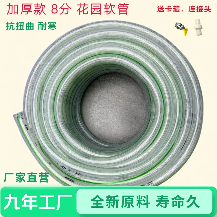 8分1寸花园浇水管加厚pvc软管浇花浇菜耐磨抗寒抗扭曲浇水软管