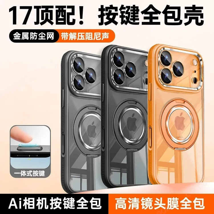 适用苹果17promax手机壳新款ai相机按键一体苹果16Pro防摔支点壳