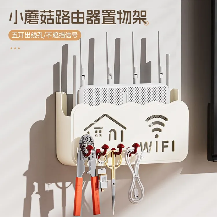 小蘑菇路由器置物架卡通无线电视机顶盒收纳架壁挂免打孔收纳盒子