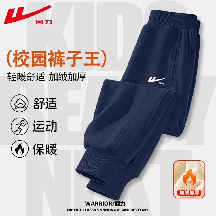 回力童装男童加绒裤子儿童冬季一体绒运动裤女孩秋冬款薄绒卫裤潮商品图