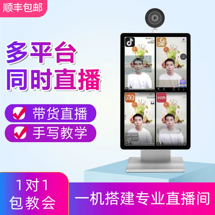 云吕新款智能直播一体机支持多平台含绿幕虚拟背景抠像全套设备