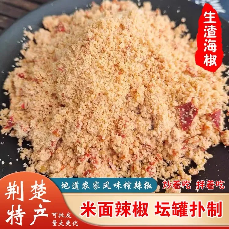 湖北特产乡村生鲊辣椒炸辣椒杂胡椒老坛发酵开胃下饭菜