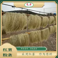 通源红薯粉条/纯地瓜淀粉制作/自然晾晒包邮