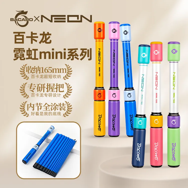 【百卡龙】霓虹mini小物钓鱼竿短节轻量竿炭纤维材料超轻超短节鱼竿