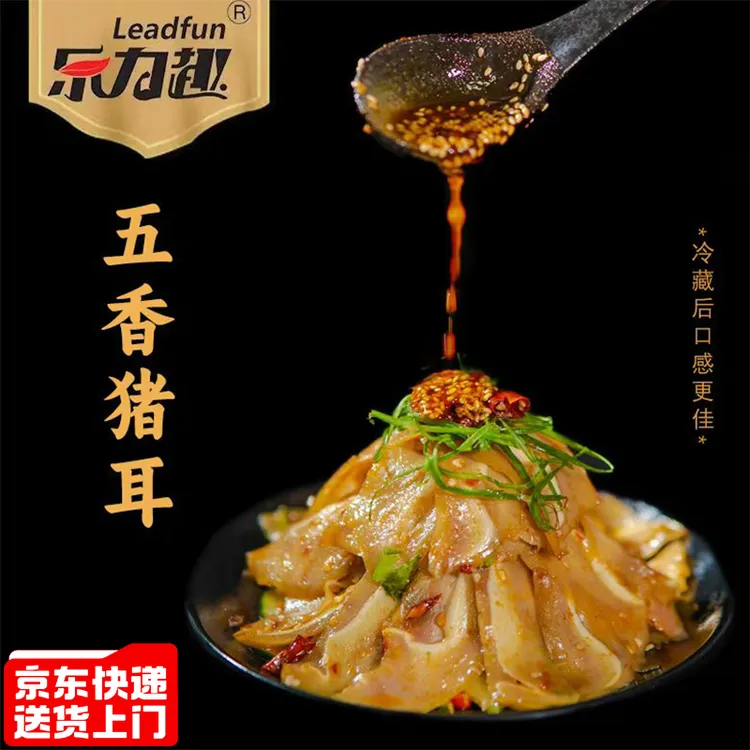 乐力趣五香猪耳170g*6袋 卤味熟食 开袋即食