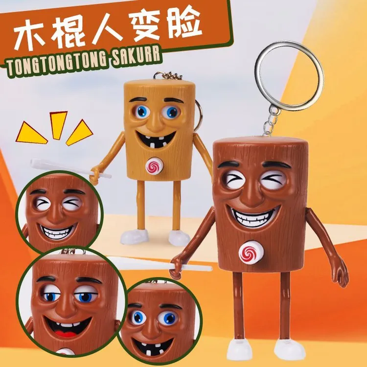 高颜值通通通木棍人变脸钥匙扣挂件玩具外国山海经按压变脸小公仔