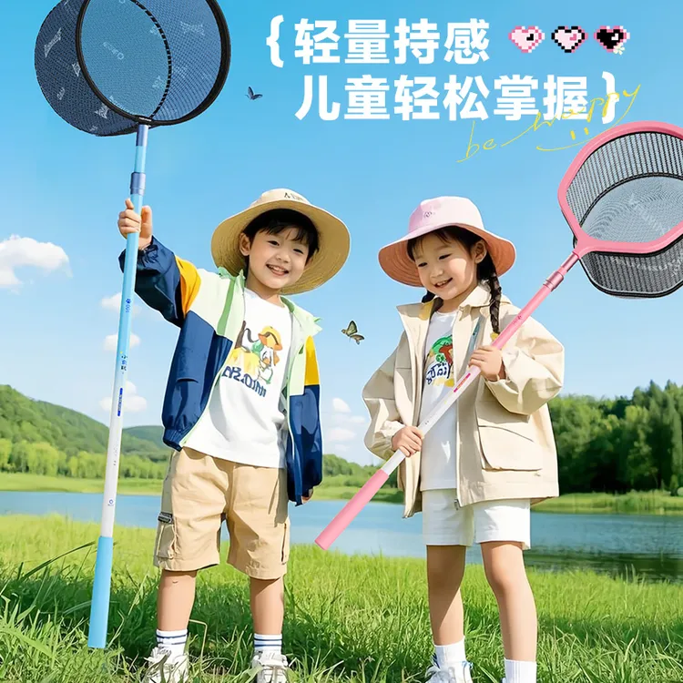 渔之源儿童捞渔网抄鱼网捕虫捉蜻蜓蝴蝶网兜捞鱼碳素可伸缩杆玩具