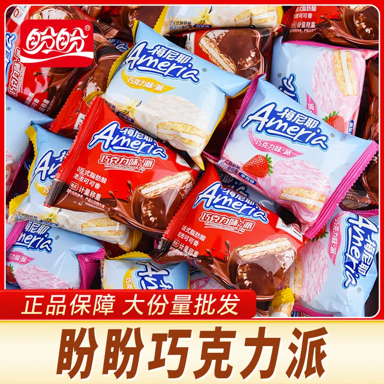 盼盼梅尼耶巧克力派整箱夹心蛋糕饼干面包营养早餐解馋小零食面包