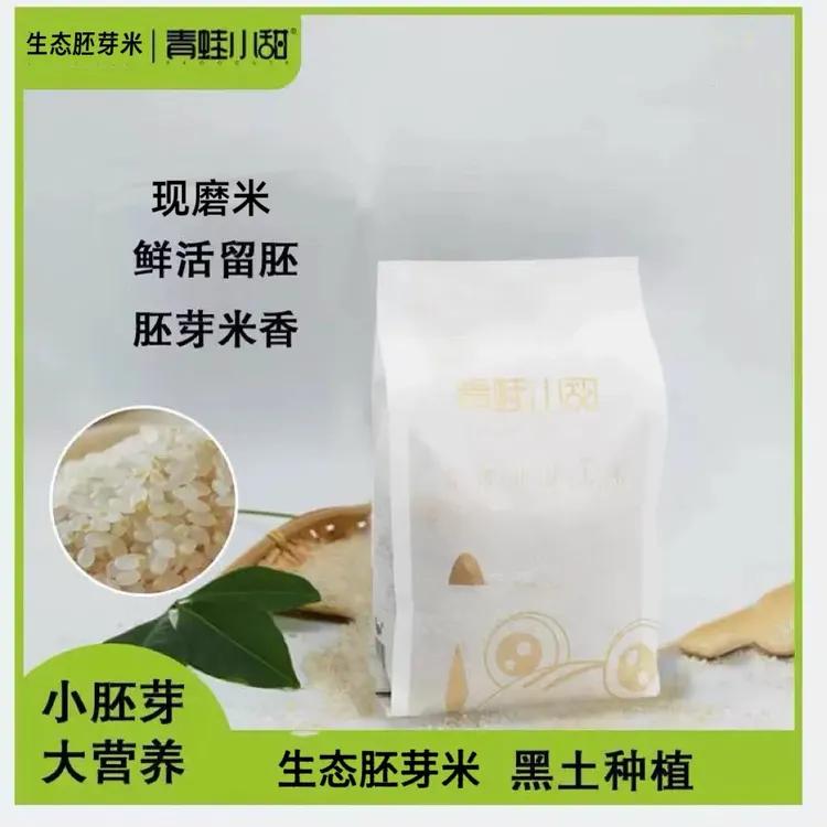 青蛙小甜东北黑土地生态胚芽米