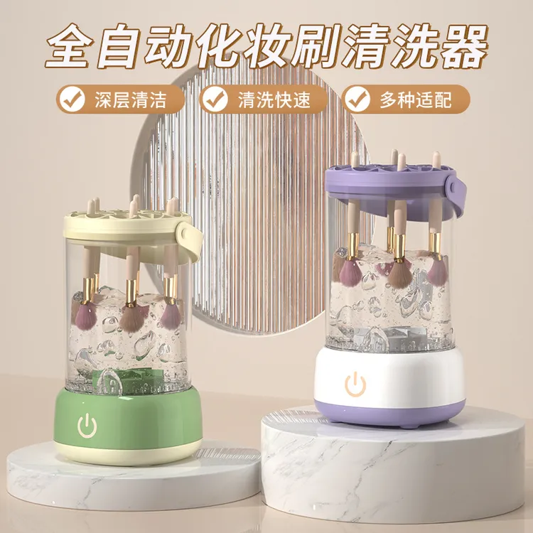 化妆刷速干刷子清洗器清洁清洁用品自动自动清洗电动神器化妆刷