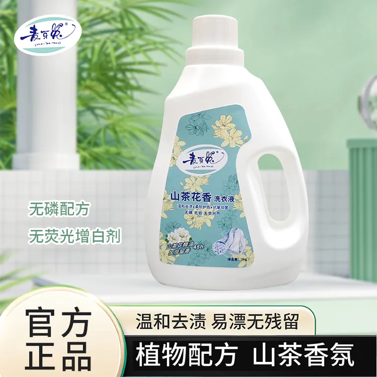 麦芽兔山茶花洗衣液家用留香花香去污温和护色除菌荧光深层洁净