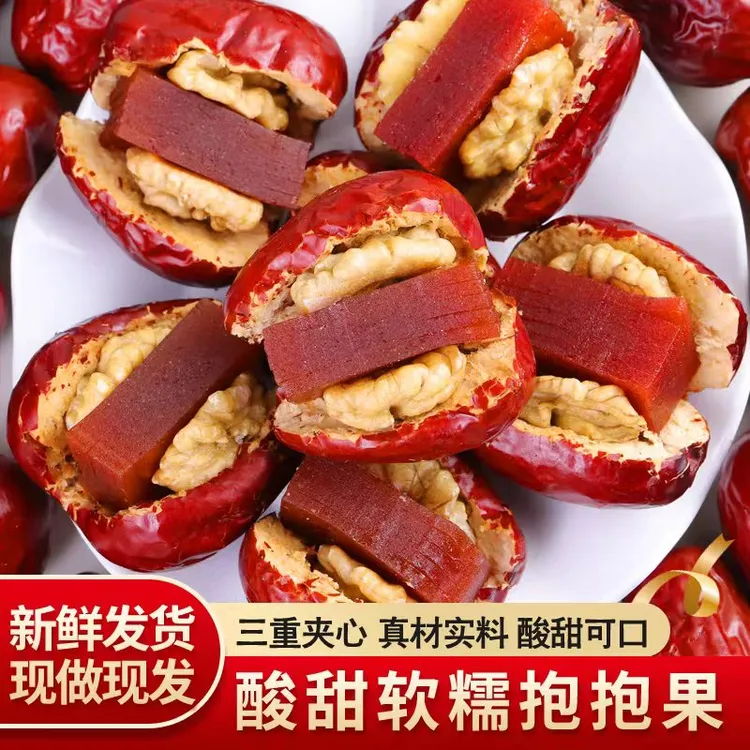 【2片核桃夹山楂】枣夹核桃仁山楂糕夹心大枣核桃酥脆酸甜红枣山楂商品图