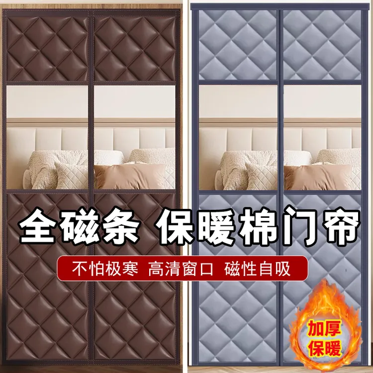 冬季加厚免打孔磁吸棉门帘家用空调保暖保温隔音挡风隔寒隔断帘