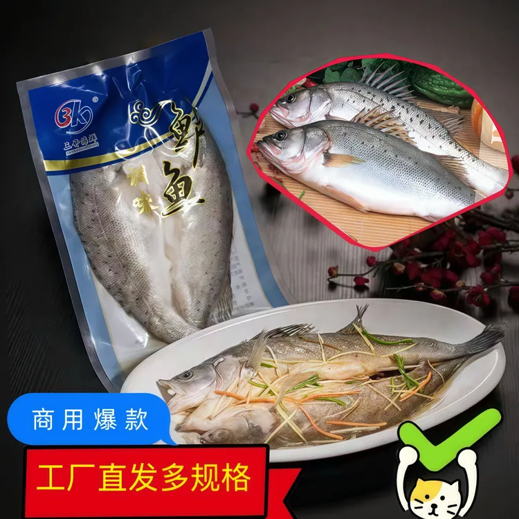 连云港三开海鲜开背海鲈鱼新鲜冷冻商用七星海鲈鱼三去半成品海鱼