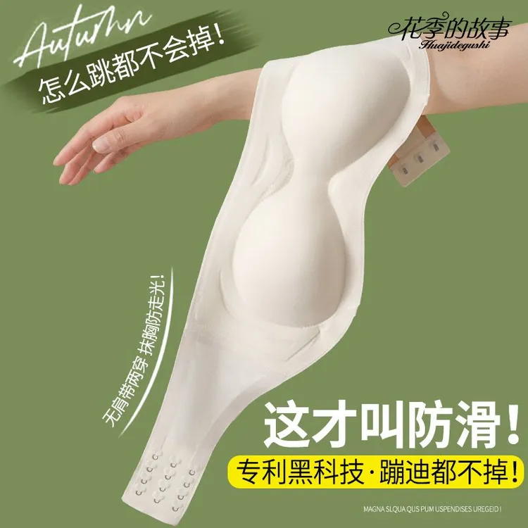 花季的故事女无肩带夏季薄款隐形防滑防走光隐形无肩带美背内衣