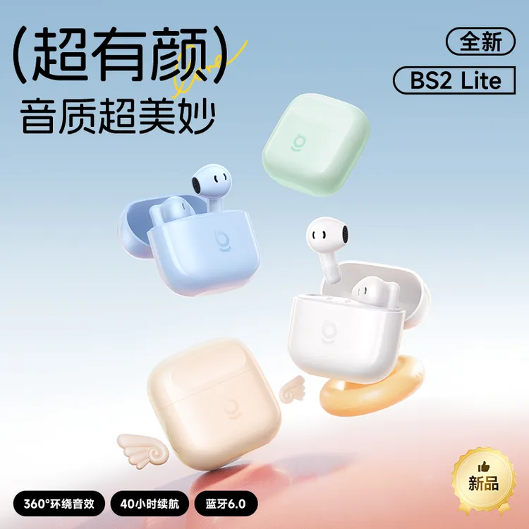 【新色上市】倍思BS2 Lite/E3真无线蓝牙耳机半入耳 低延迟长续航