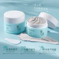 萃然美清洁涂抹泥膜