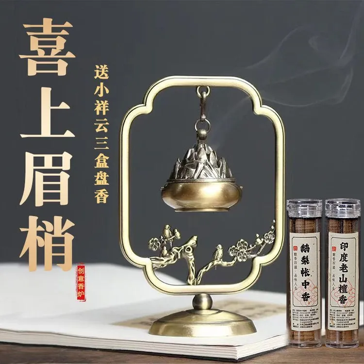 合金创意摆件香炉小祥云无粘粉盘香炉玄关摆件香炉如意福喜上眉