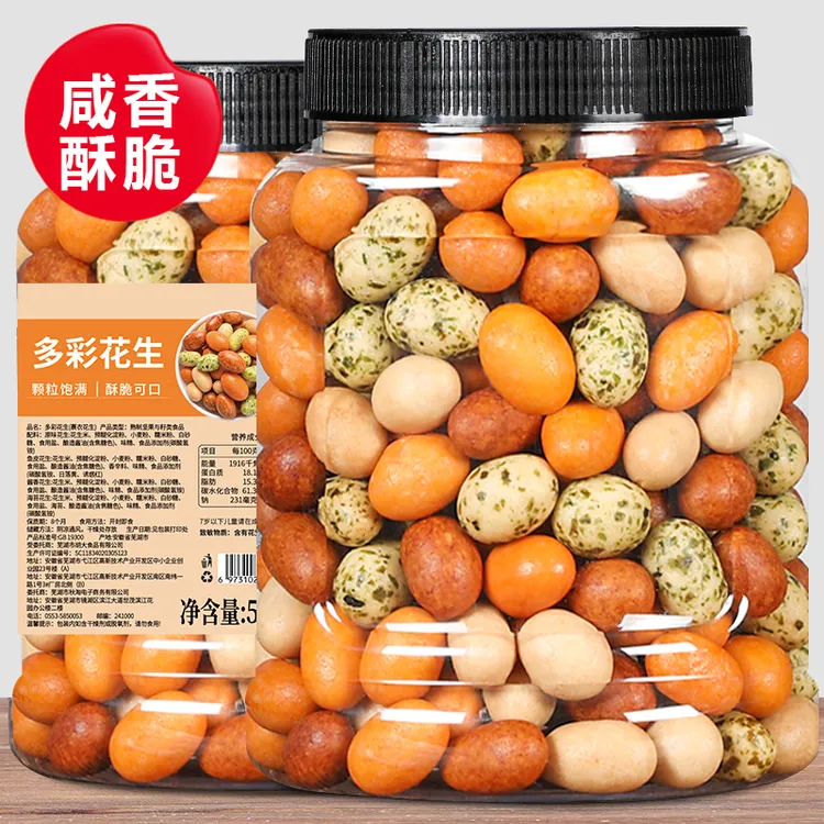 多彩花生鱼皮花生米500g酥脆裹衣多味花生豆脆皮花生休闲解馋零食