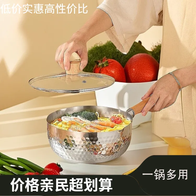 【带盖子】18cm日式不锈钢加厚雪平锅家用汤锅煮面锅长柄加深辅食锅