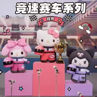 【Tam专属】竞速赛车系列HelloKitty美乐蒂库洛米挂件