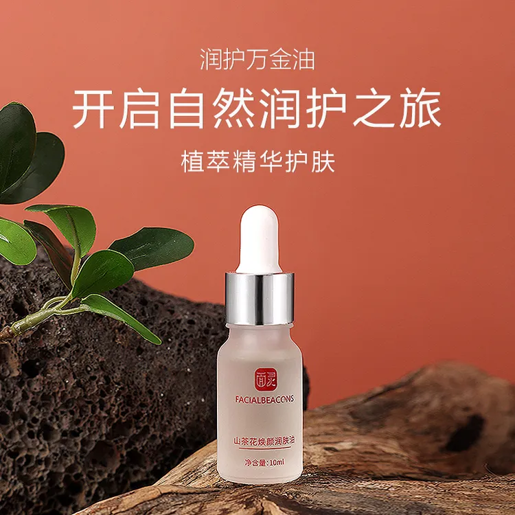 面灵山茶花焕颜润肤油淡纹抗皱简约配方细致毛孔