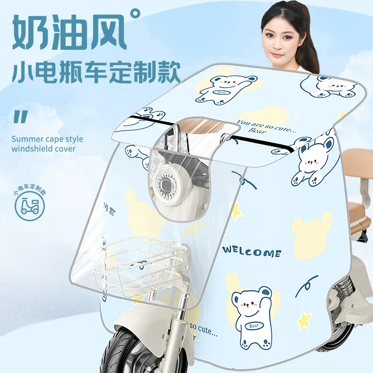 木之林2025新款卡通电动车挡风被夏季双面防水电瓶车挡风夏天防晒
