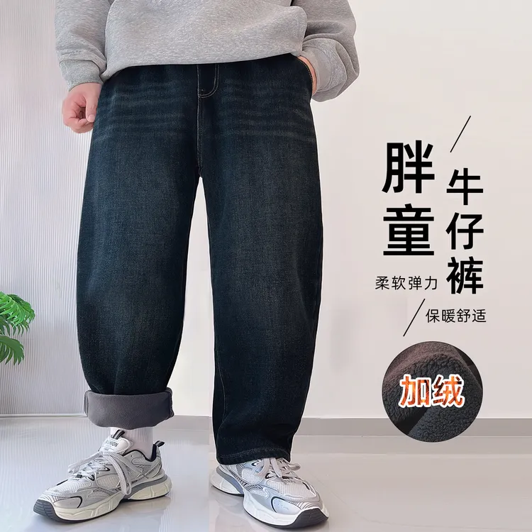 胖童牛仔裤冬季一体绒男孩裤子加肥加大宽松休闲工装裤中大童长裤
