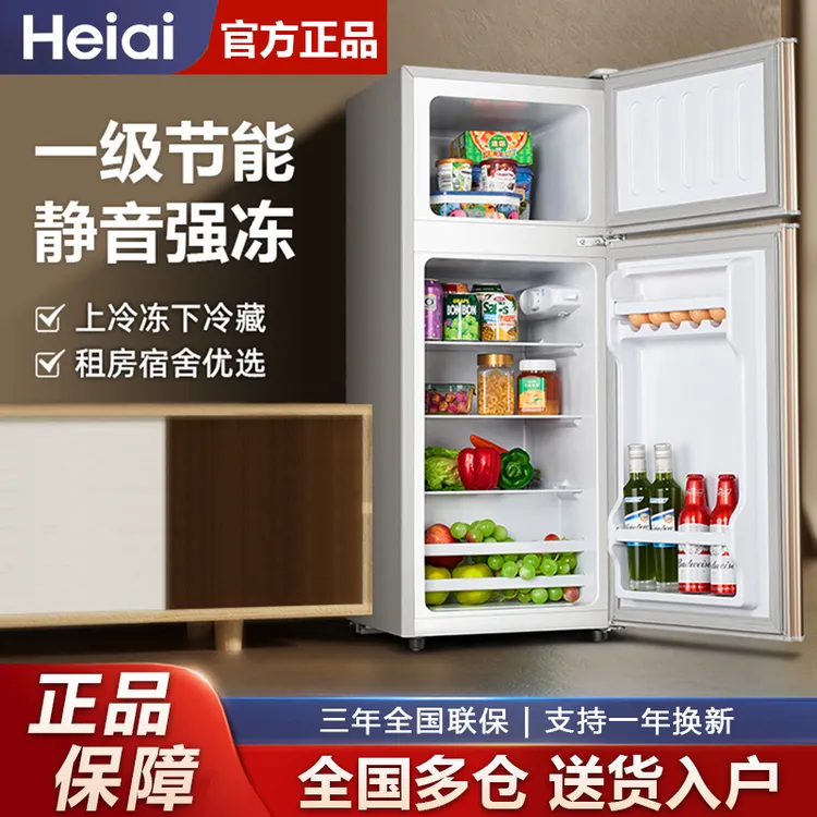 【双11补贴50%】冰箱58L-188L买冰箱小冰箱小型家用冰箱热销排行榜