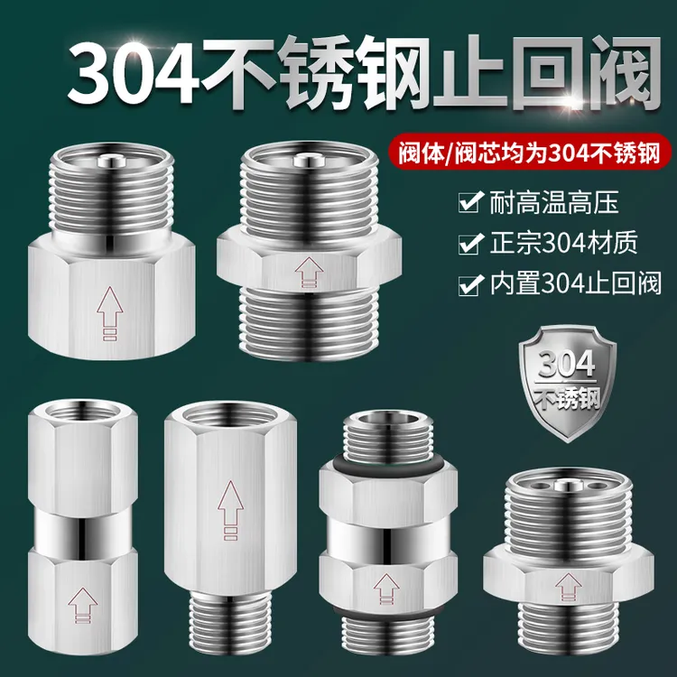 304不锈钢单向阀止回阀1分2分4分1寸耐高温液压机蒸汽水管止逆阀