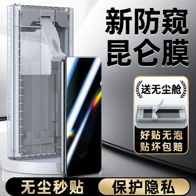 华为MateX6防窥膜matex5典藏版手机膜x3防偷窥屏x6钢化软膜保护贴