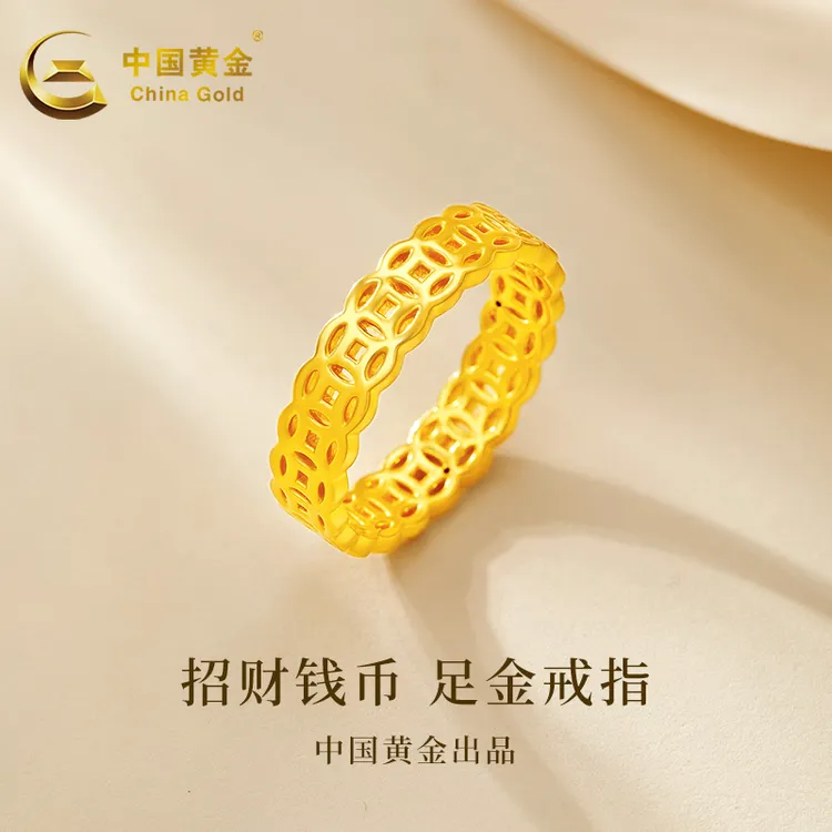 【中国黄金】足金3D硬金钱币戒指招财钱币戒指黄金戒指送女友礼物