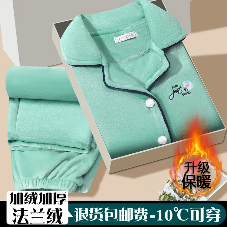 珊瑚绒睡衣女士秋冬款加绒加厚冬季中年妈妈法兰绒家居服保暖套装