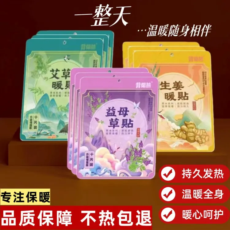 背带熊【到手51片】暖贴防寒暖宝宝贴暖腰腹宫大姨妈保暖学生暖身贴