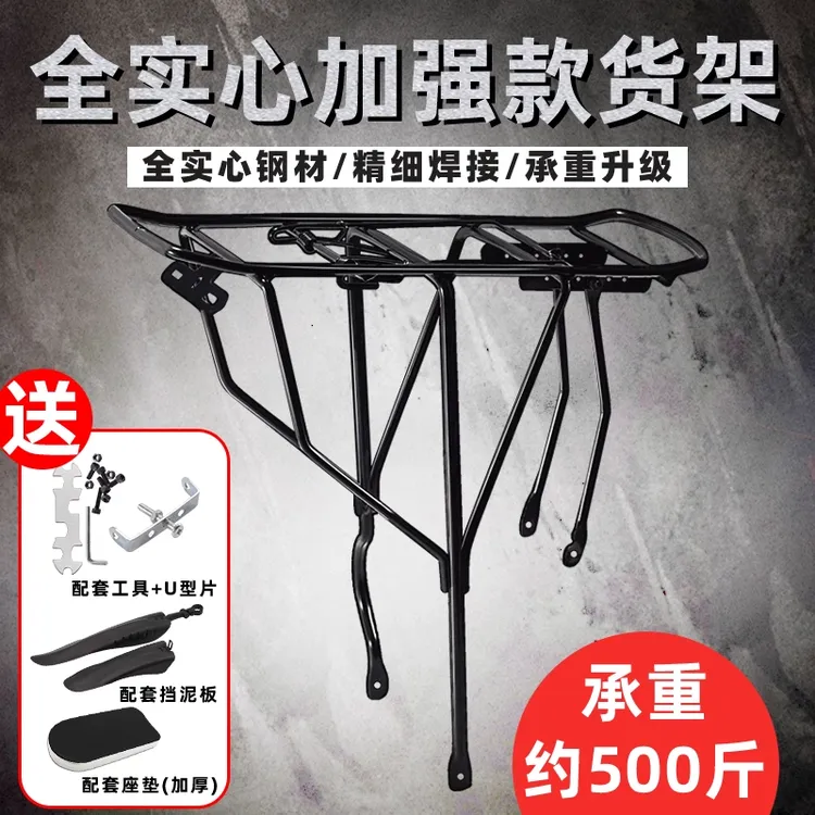 山地车货架自行车后座尾架可载人行李架单车实心置物架自行车配件