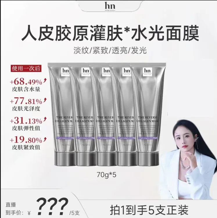[秋瓷炫专属]韩国胶原三文+牛奶  外腺体+六胜肽抗皱紧致透亮面膜