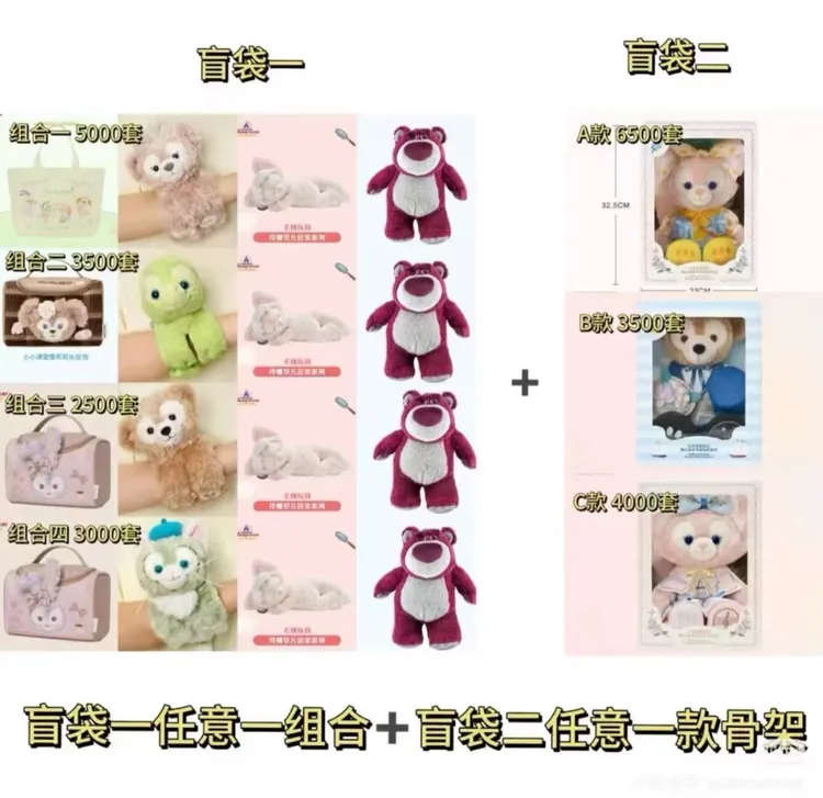 现货 乐园福袋5.0玩偶手环化妆包玲娜贝儿骨架正品代购售出不退