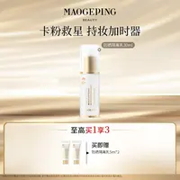 【达人】毛戈平妆前清新防晒隔离乳30ml db