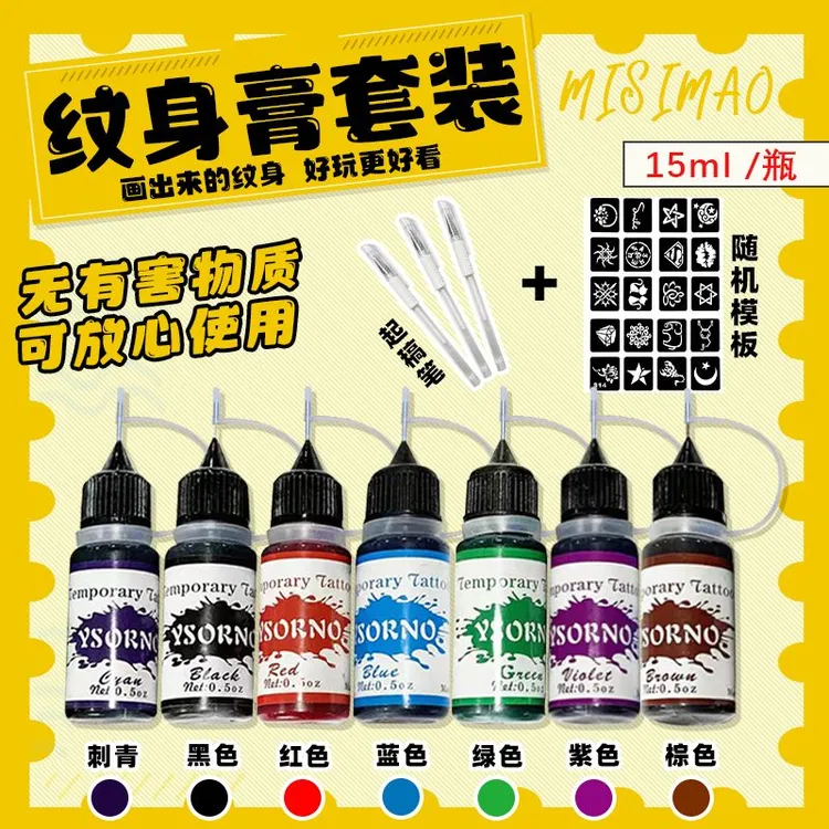 海娜纹身膏印度纯植物正版整套彩绘防水持久纹身好看海娜手绘膏