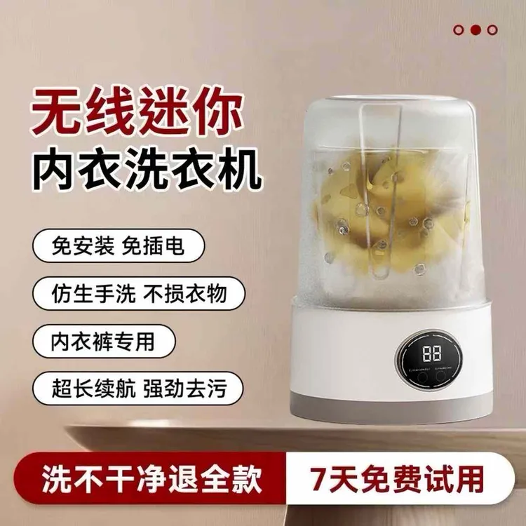 便携式大容量内衣内裤洗衣机袜子洗衣机家用小型迷你内衣洗衣机