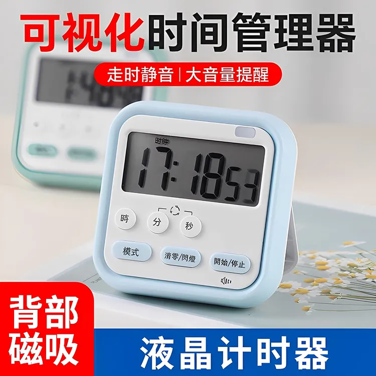 计时器学生自律学习定时器考研可视化定时器学生计时器学习计时器