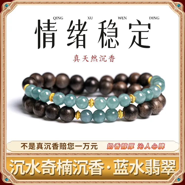 真品芽庄奇楠沉香手串沉水级情绪稳定安神助眠手链女蓝水佛珠